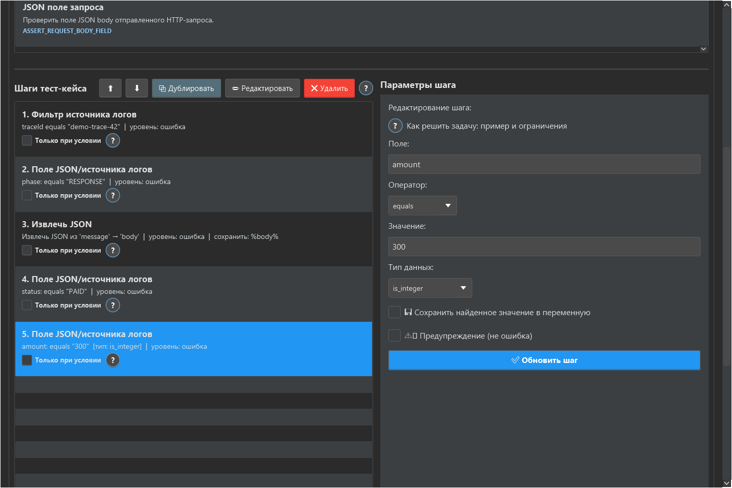 Из записи лога к проверке JSON